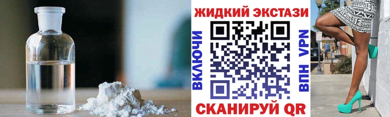 закладки  Белозерск  БУТИРАТ жидкий экстази 
