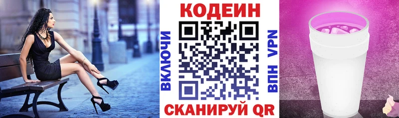 Кодеиновый сироп Lean напиток Lean (лин) как найти наркотики MEGA ссылки Белозерск