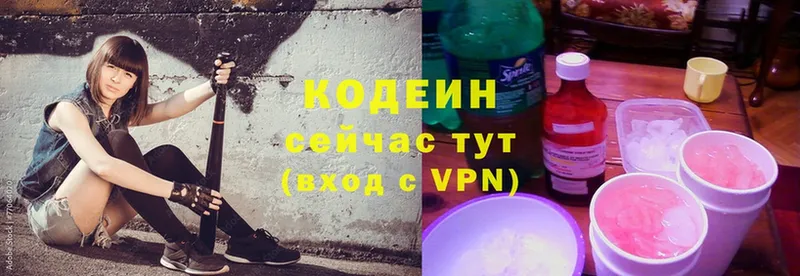 Codein Purple Drank  магазин продажи   Белозерск 