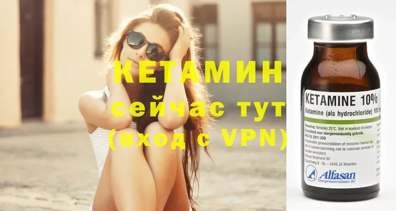 Кетамин VHQ  MEGA маркетплейс  Белозерск 