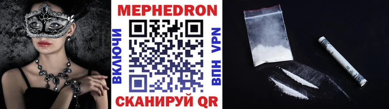 Мефедрон кристаллы  Белозерск 
