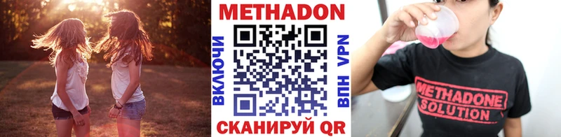 гидра ТОР  продажа наркотиков  Белозерск  МЕТАДОН белоснежный 